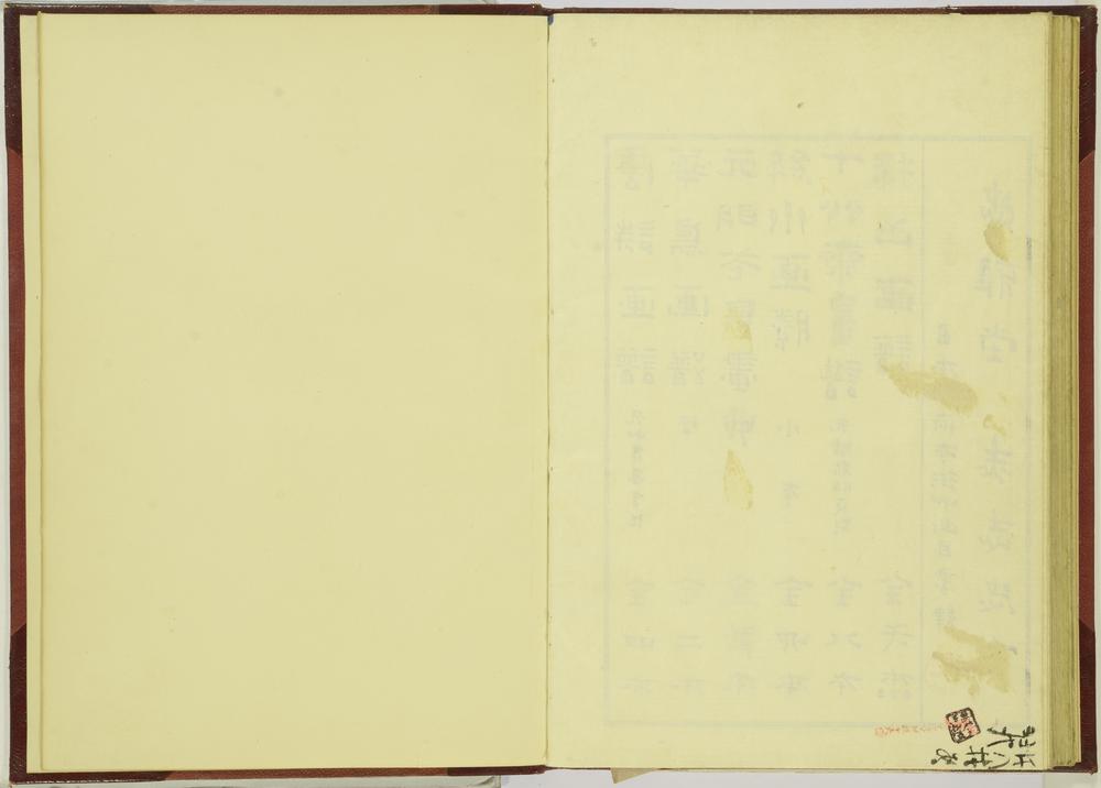 图片[48]-illustrated book; print BM-1915-0823-0.242-China Archive